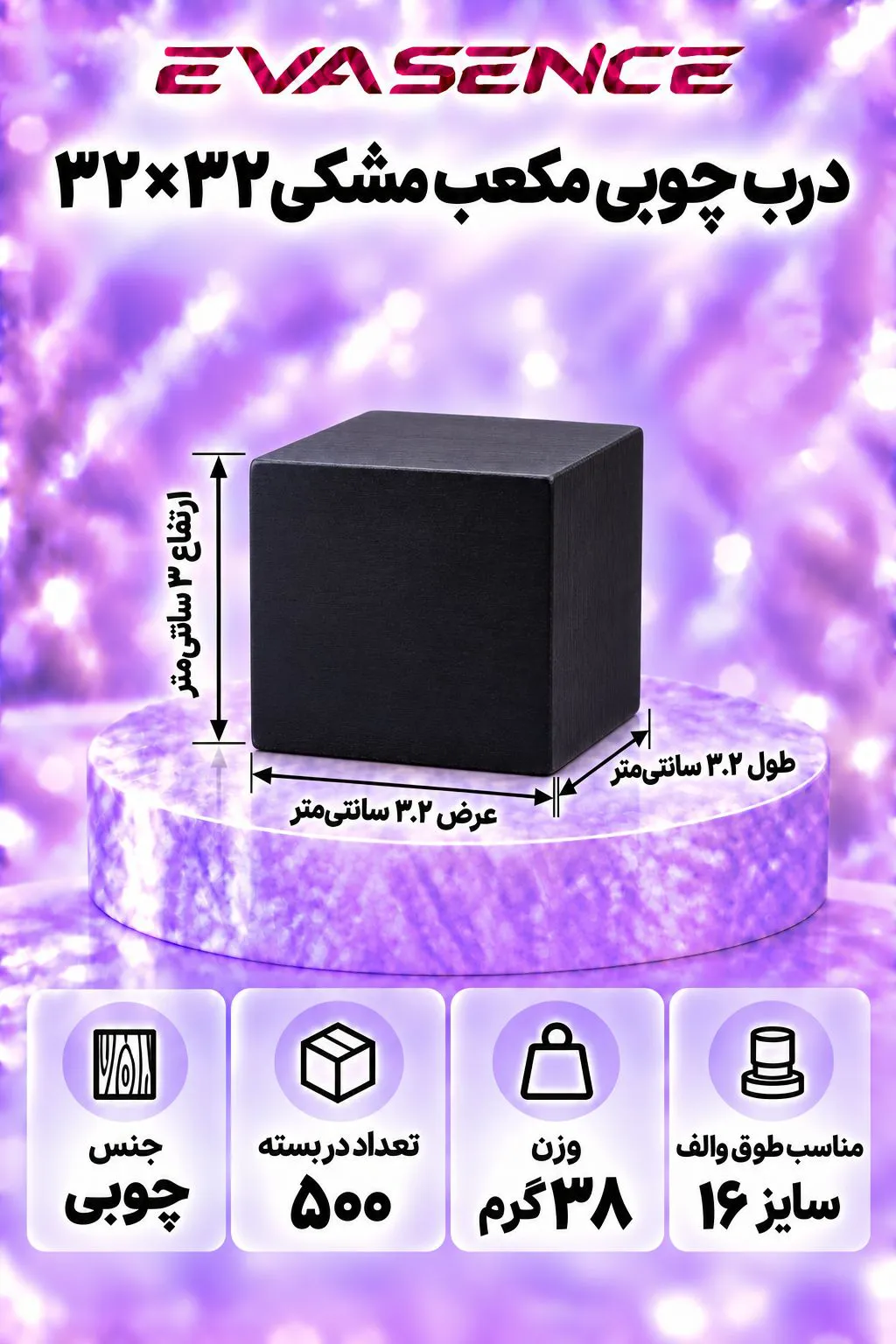 تصویر کوچک محصول