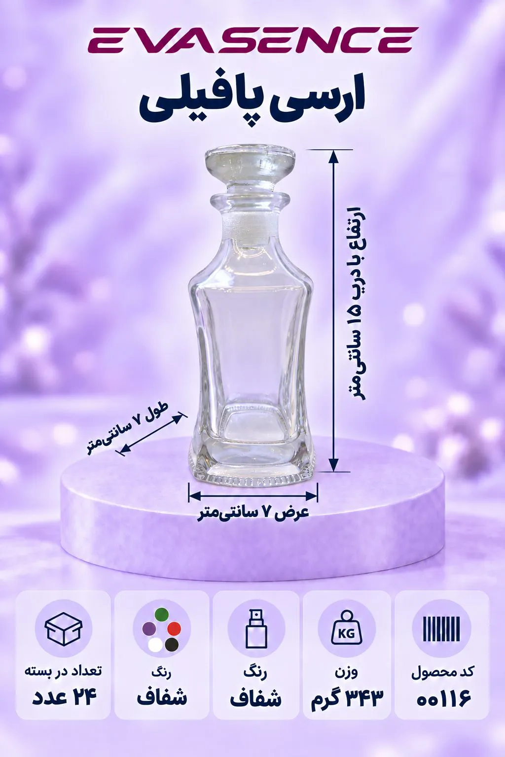 تصویر کوچک محصول