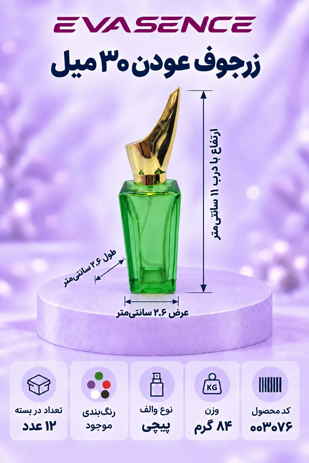 تصویر کوچک محصول