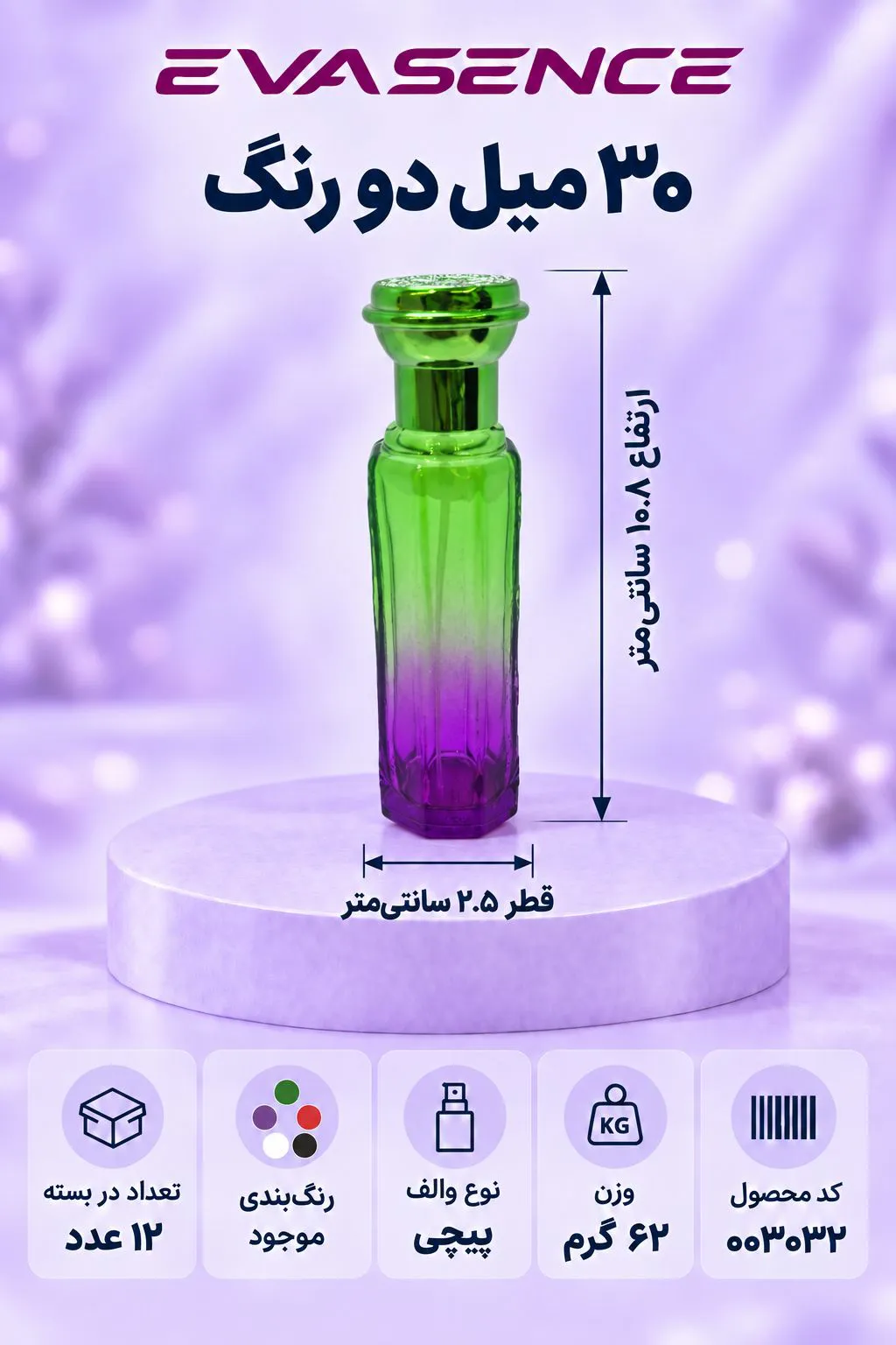 تصویر کوچک محصول