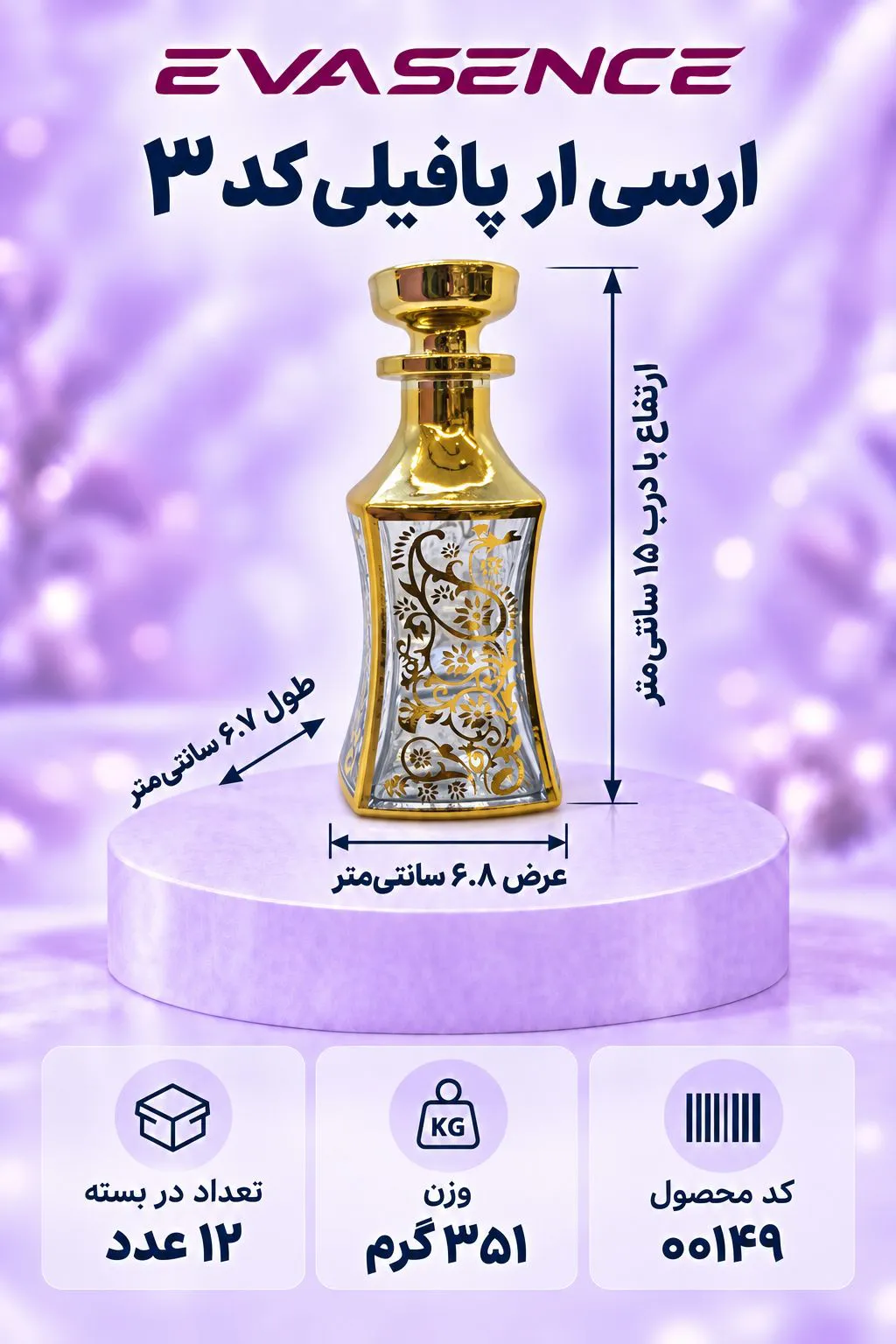 تصویر کوچک محصول