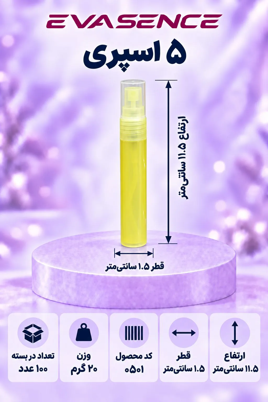 تصویر کوچک محصول