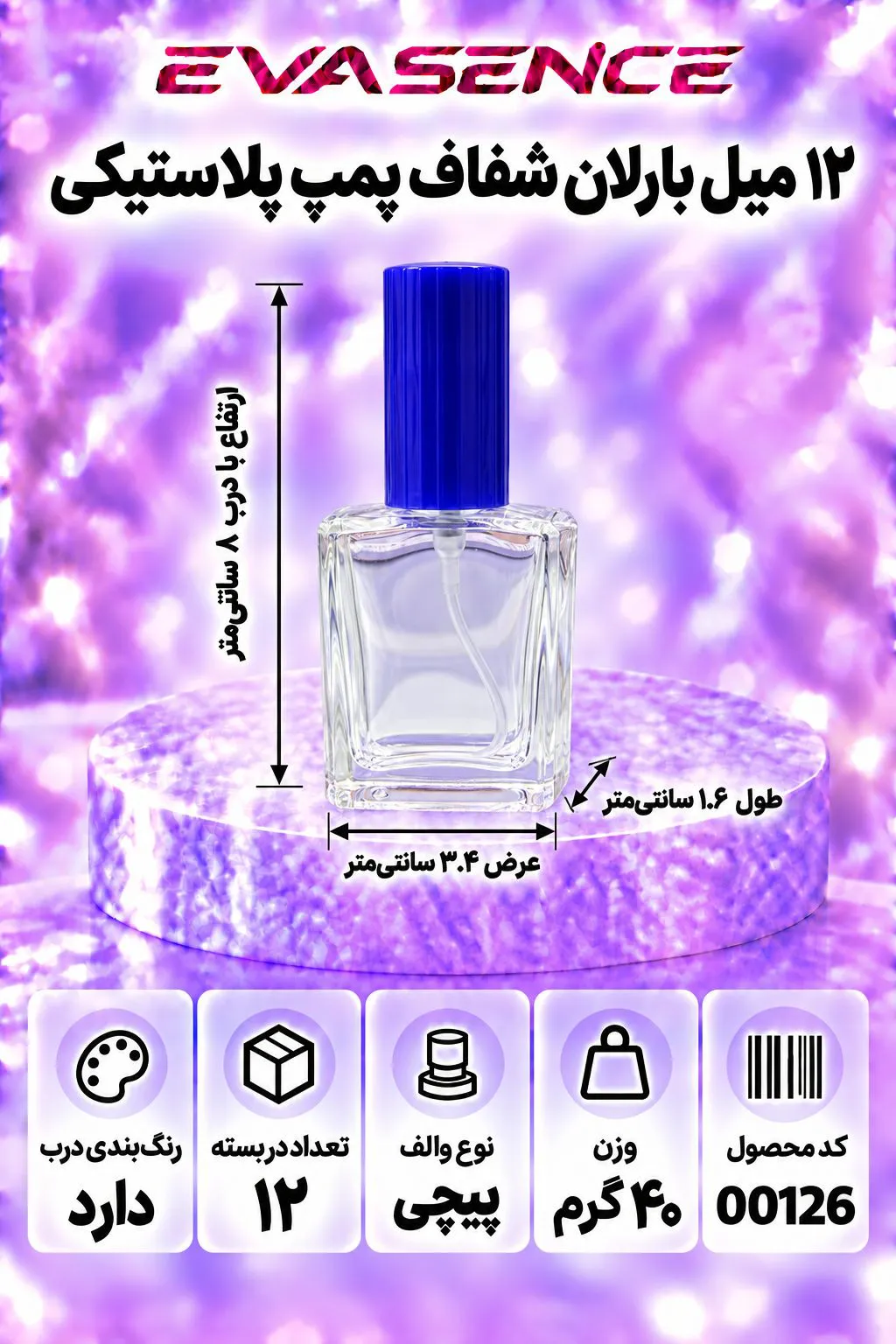 تصویر کوچک محصول