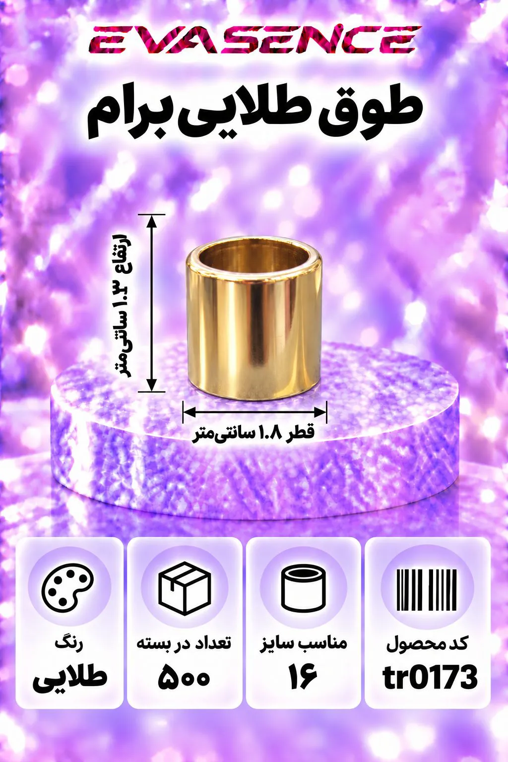تصویر کوچک محصول