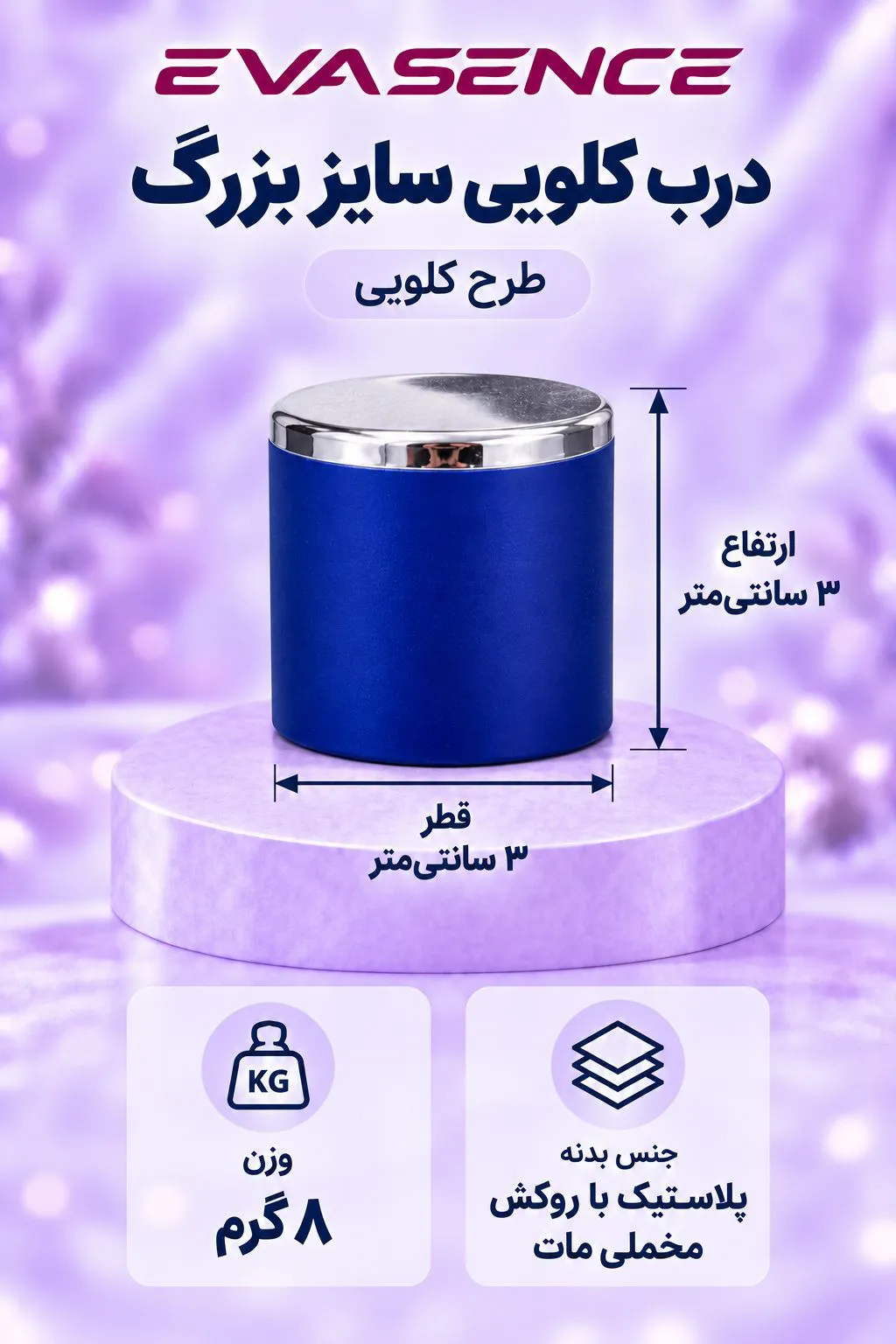 تصویر کوچک محصول