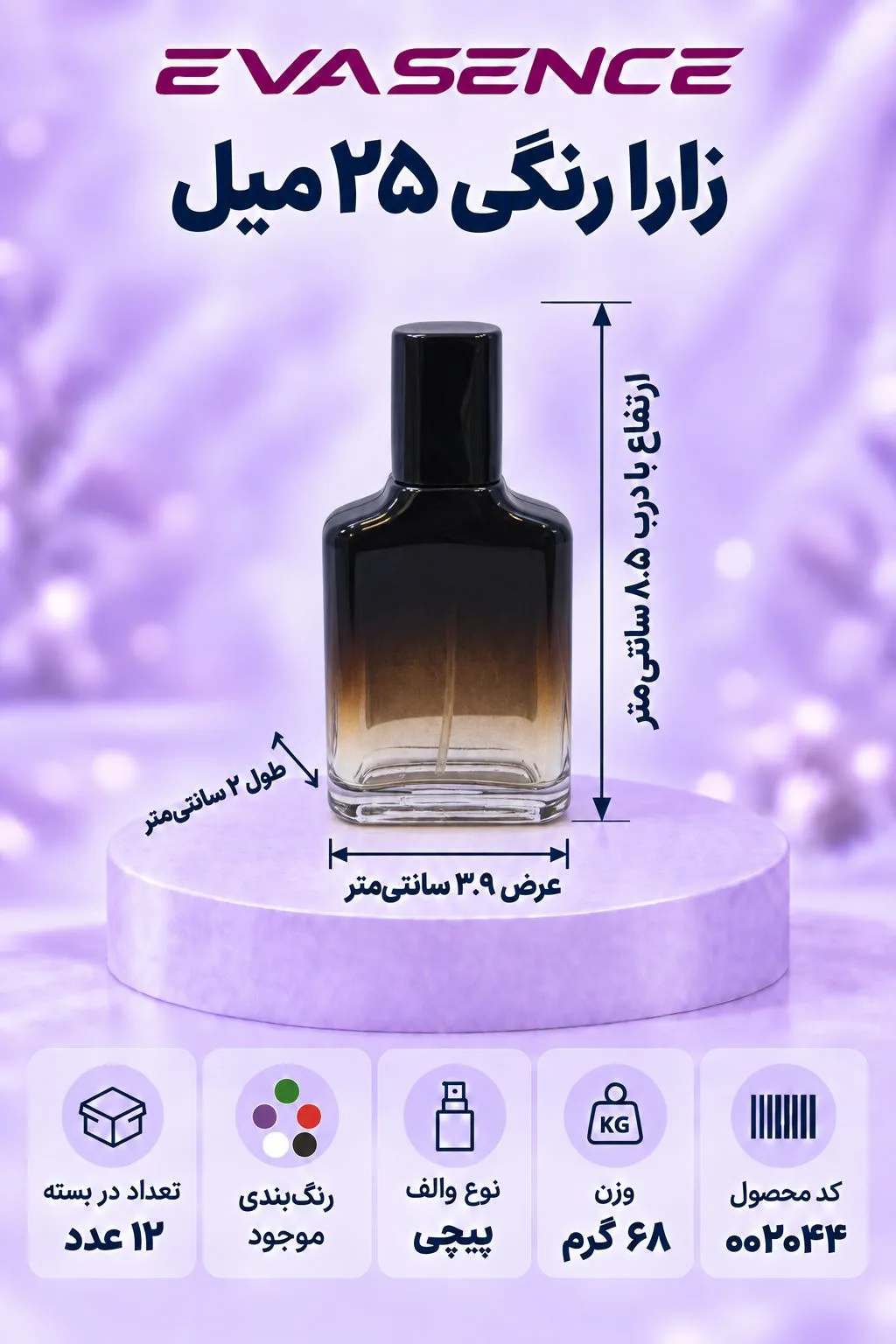 تصویر کوچک محصول