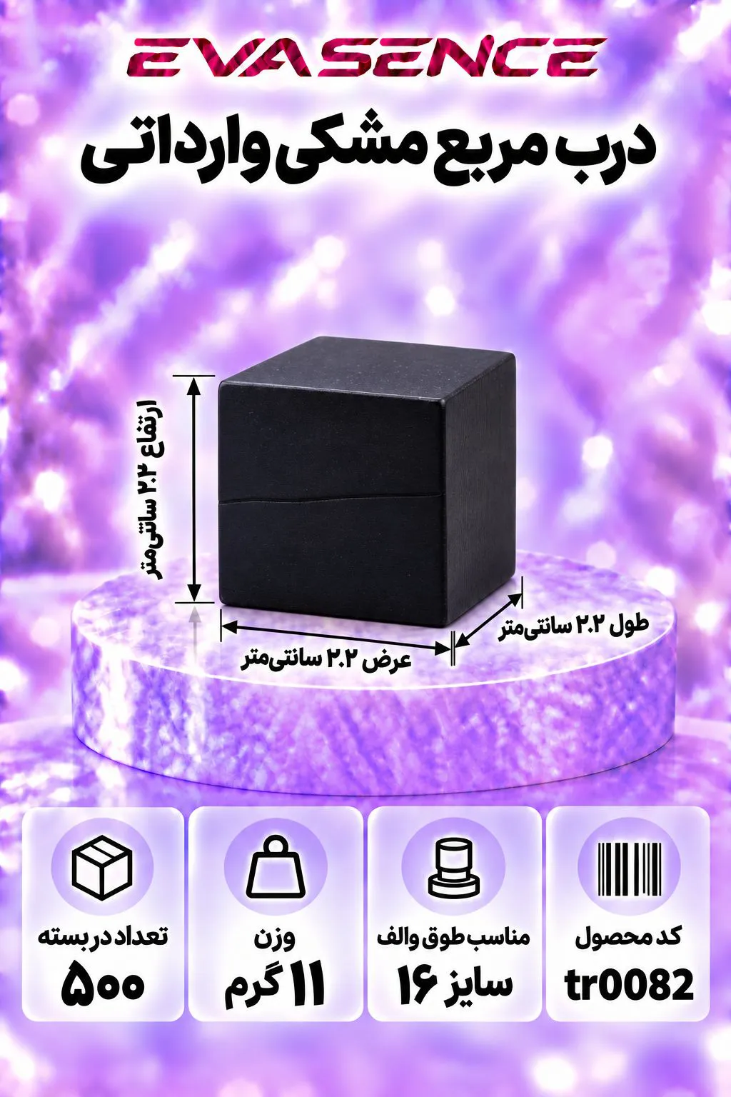 تصویر کوچک محصول