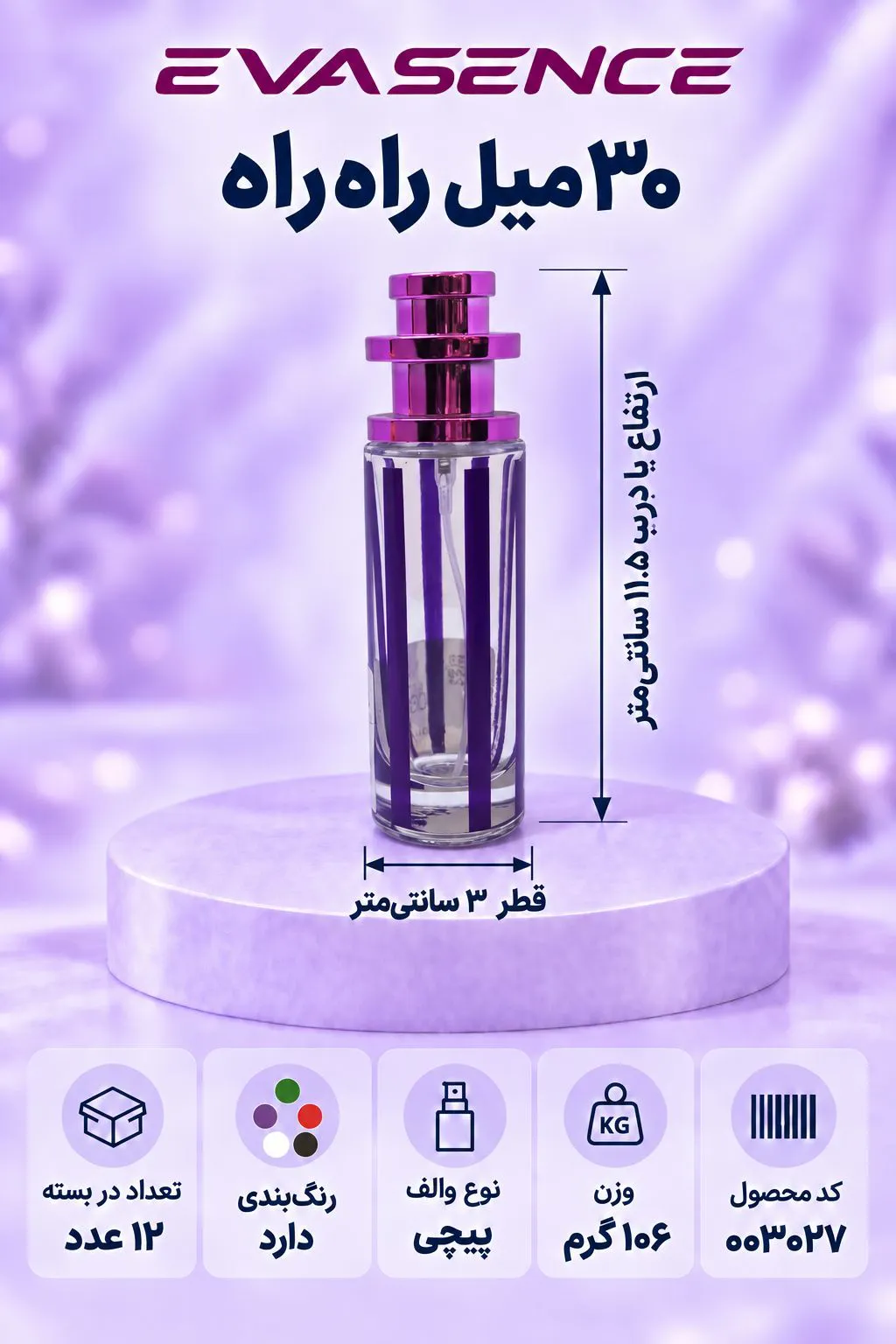 تصویر کوچک محصول