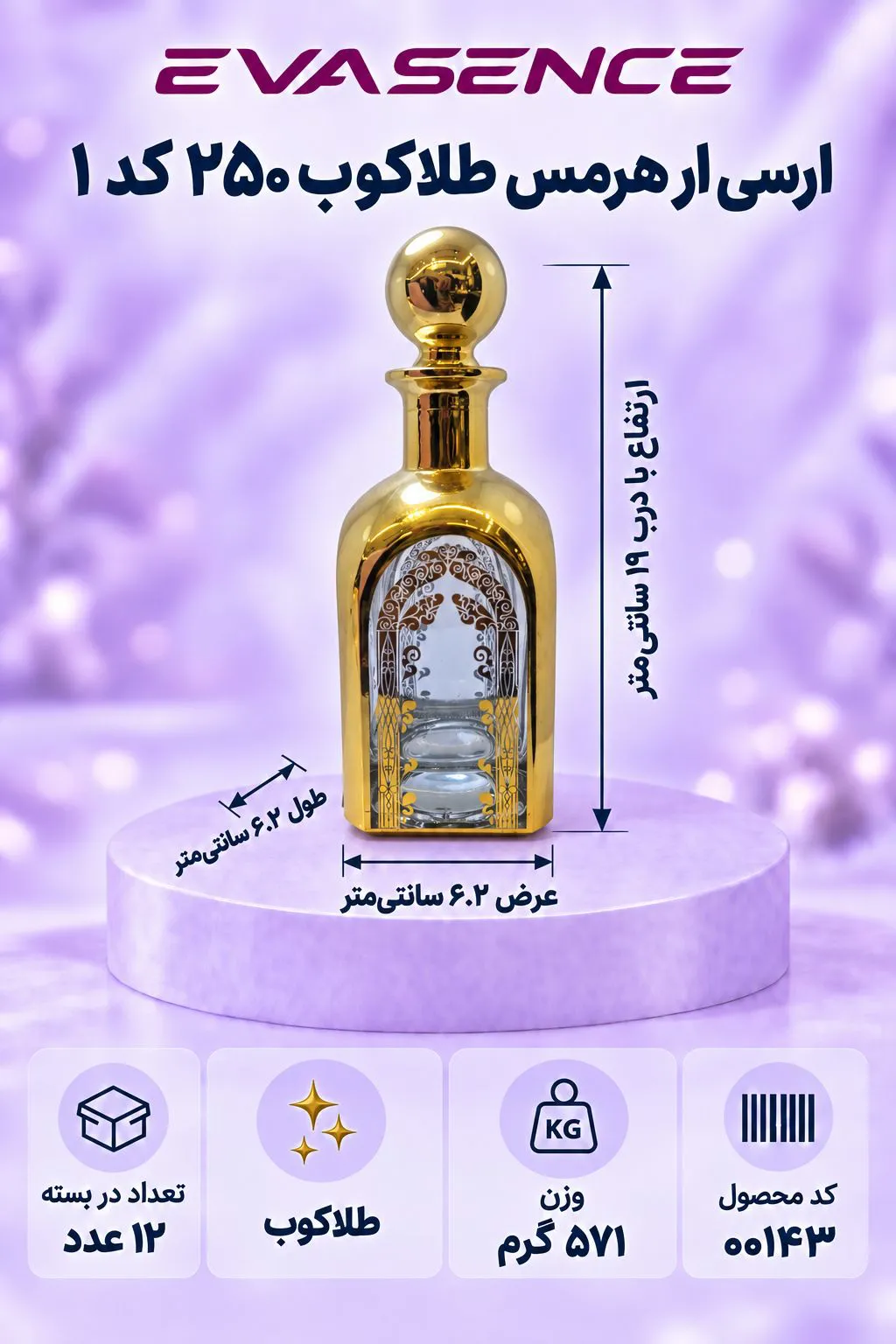 تصویر کوچک محصول