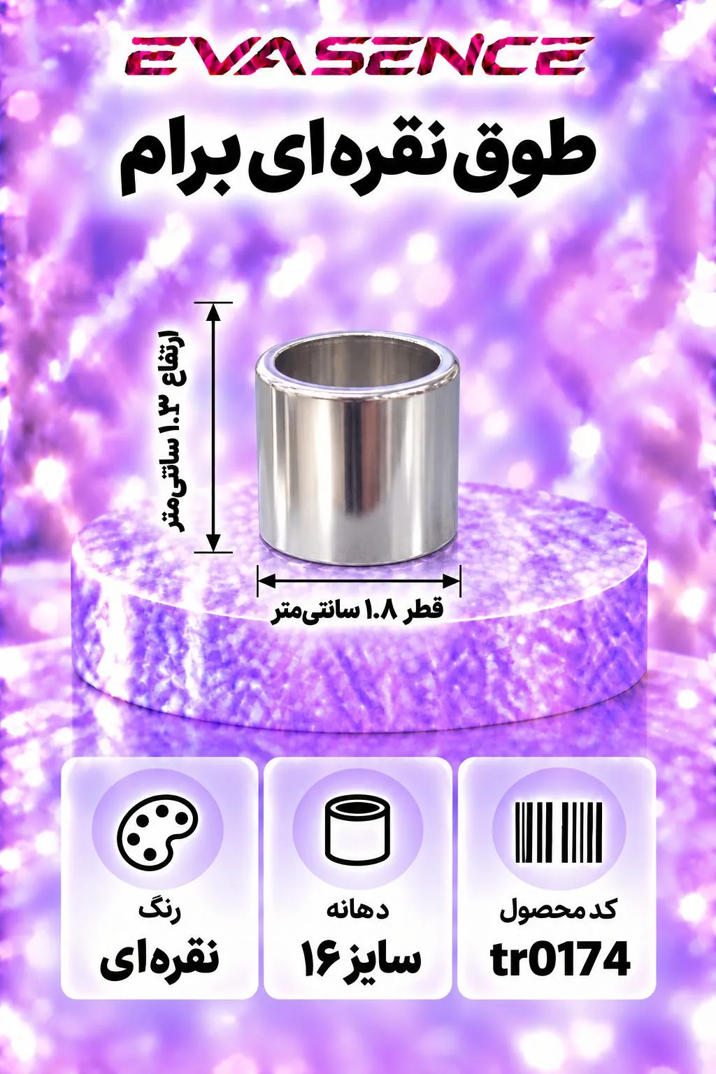 تصویر کوچک محصول