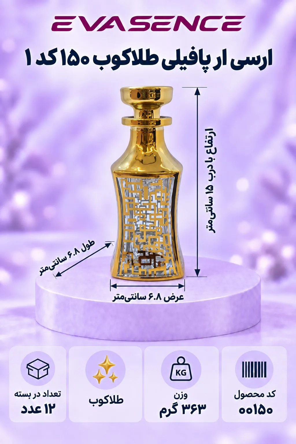 تصویر کوچک محصول
